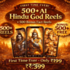 GOD REEL BUNDLE